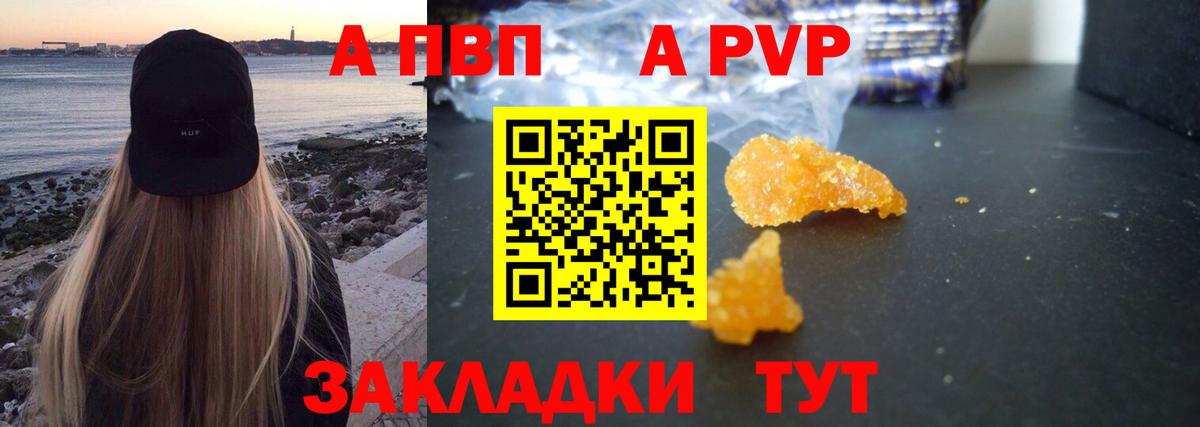 Альфа ПВП Соль  Вход с VPN  Альфа ПВП Crystall  A PVP СК КРИС  Кандалакша 