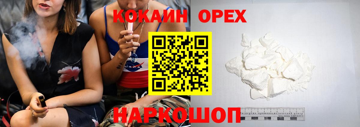 сколько стоит  КОКАИН  Вход с VPN  Кандалакша  Cocaine 99%  Кокаин 97% 