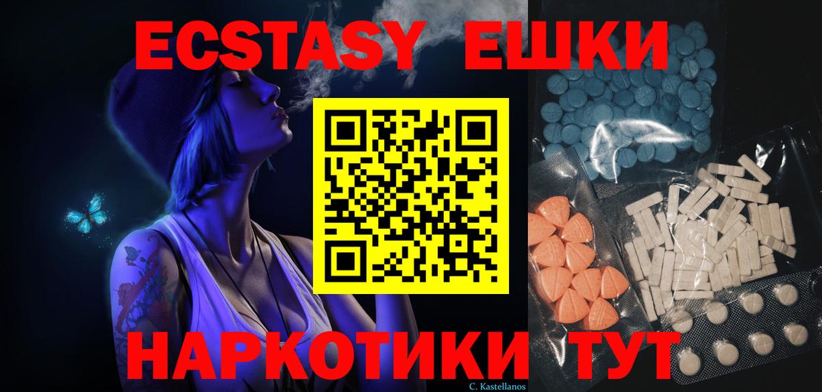 площадка телеграм  Вход с VPN  Экстази  Кандалакша  ЭКСТАЗИ mix 