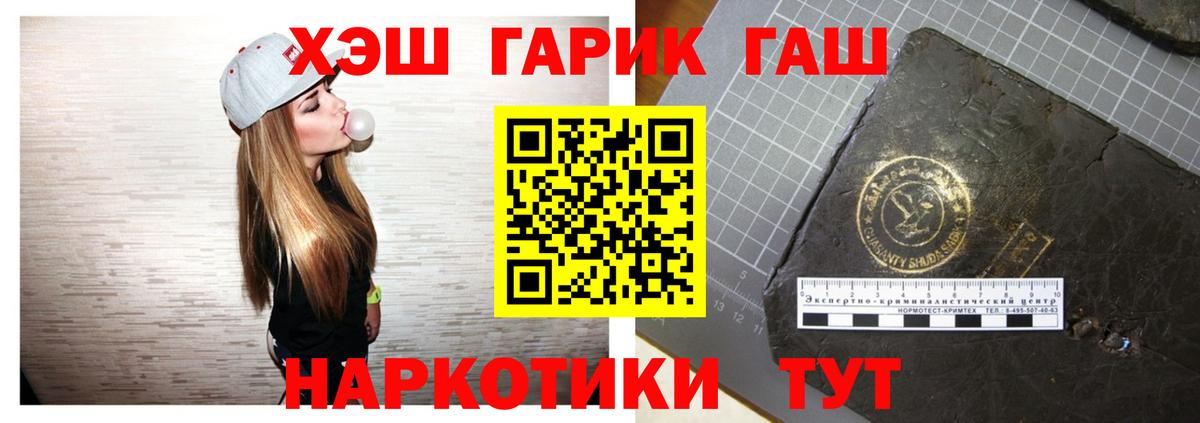 Гашиш убойный Кандалакша