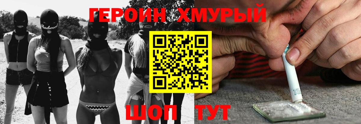 Героин Афган Кандалакша