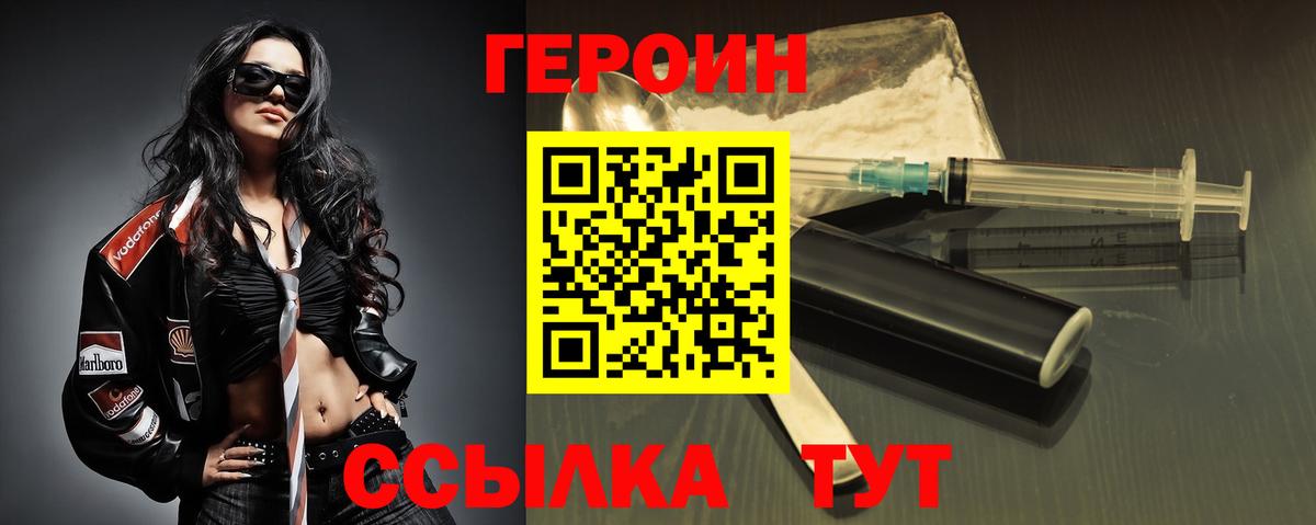 Кандалакша  Героин VHQ  Вход с VPN 