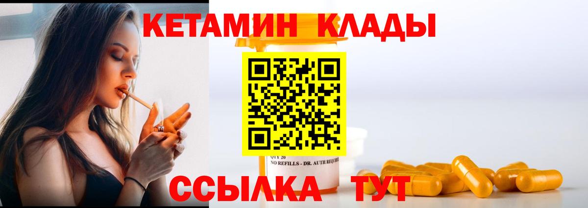 Кандалакша  КЕТАМИН ketamine  Вход с VPN 