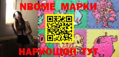 марки nbome Краснокаменск