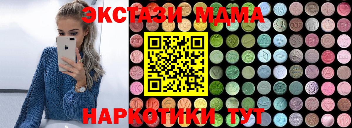 Кандалакша  MDMA Molly  Вход с VPN 