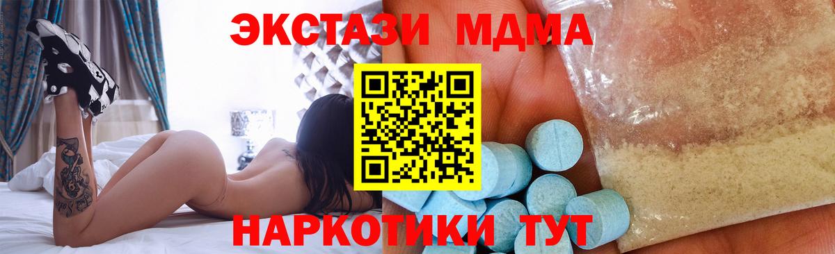 MDMA crystal Кандалакша