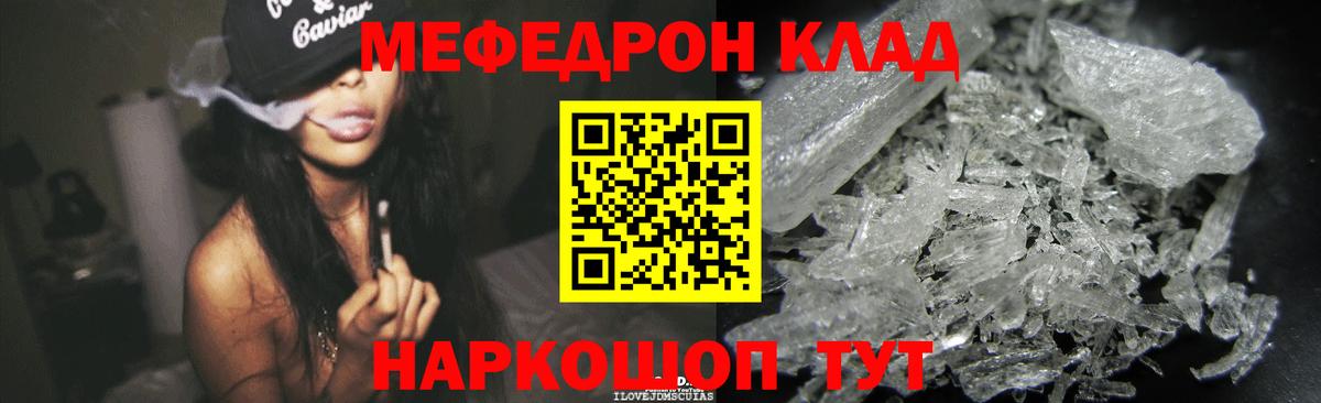 Меф  Мефедрон 4 MMC  МЯУ-МЯУ  Вход с VPN  МЯУ-МЯУ mephedrone  Кандалакша 