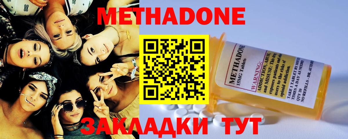 МЕТАДОН мёд Кандалакша