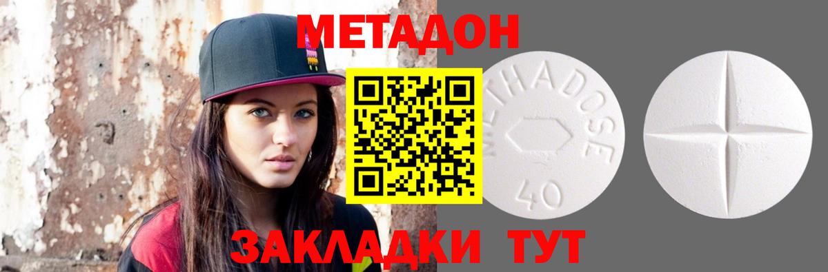 МЕТАДОН VHQ  Вход с VPN  Кандалакша 