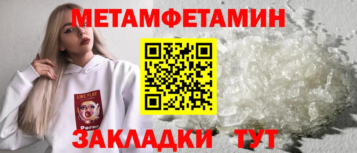Первитин Methamphetamine  Вход с VPN  Кандалакша 