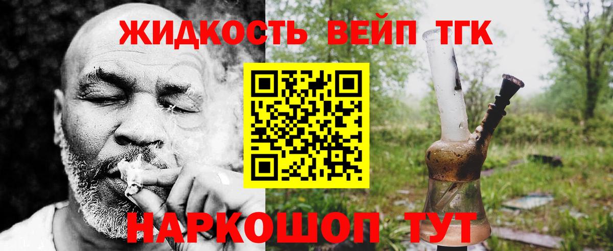 ТГК гашишное масло  ТГК THC oil  Вход с VPN  Кандалакша 