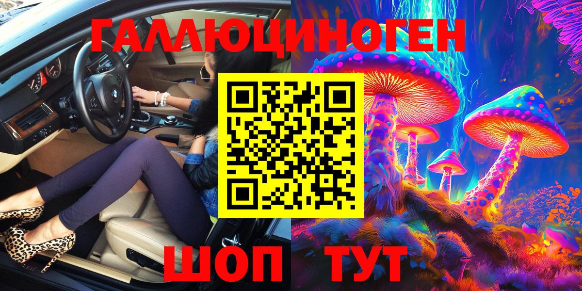 Псилоцибиновые грибы прущие грибы  Вход с VPN  Кандалакша  Галлюциногенные грибы ЛСД 